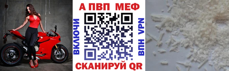 А ПВП кристаллы  Ессентуки 