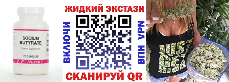 Бутират вода  где купить наркоту  гидра маркетплейс  Ессентуки 