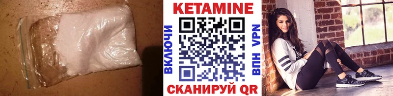 Кетамин ketamine Ессентуки