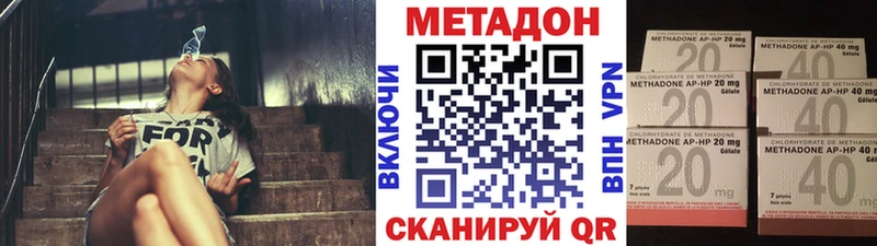 МЕТАДОН methadone  купить   Ессентуки 